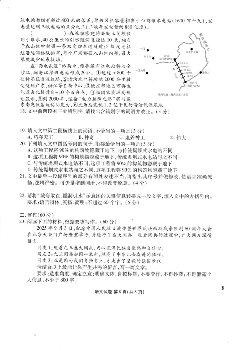 语文试卷_2025年10月_251001广东衡水金卷2026届高三年级9月份联考（全科）_广东省衡水金卷2025-2026学年高三上学期9月月考语文试题（含答案）