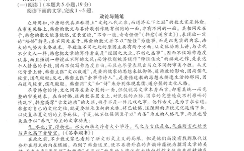 语文试卷_2025年10月_251001广东衡水金卷2026届高三年级9月份联考（全科）_广东省衡水金卷2025-2026学年高三上学期9月月考语文试题（含答案）