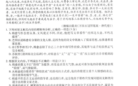 语文试卷_2025年10月_251001广东衡水金卷2026届高三年级9月份联考（全科）_广东省衡水金卷2025-2026学年高三上学期9月月考语文试题（含答案）