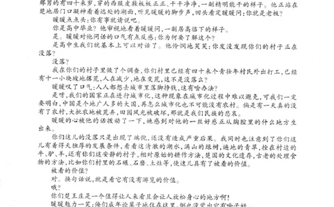 语文试卷_2025年10月_251001广东衡水金卷2026届高三年级9月份联考（全科）_广东省衡水金卷2025-2026学年高三上学期9月月考语文试题（含答案）