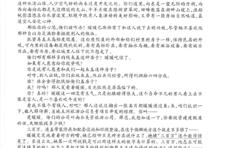 语文试卷_2025年10月_251001广东衡水金卷2026届高三年级9月份联考（全科）_广东省衡水金卷2025-2026学年高三上学期9月月考语文试题（含答案）