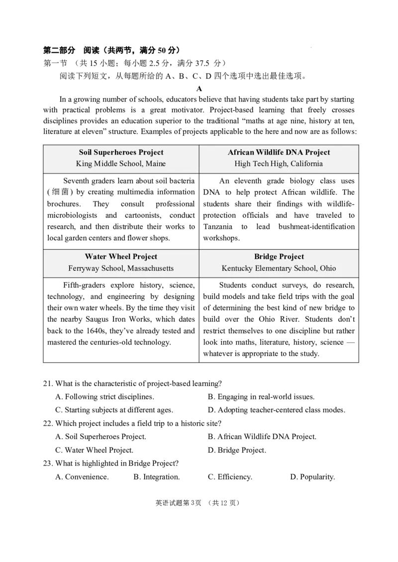 英语试题_2025年3月_250305山东省烟台市、德州市、东营市2025年3月高三高考诊断性测试（一模）（全科）_2025年山东烟台、德州、东营高考诊断性测试（一模）英语