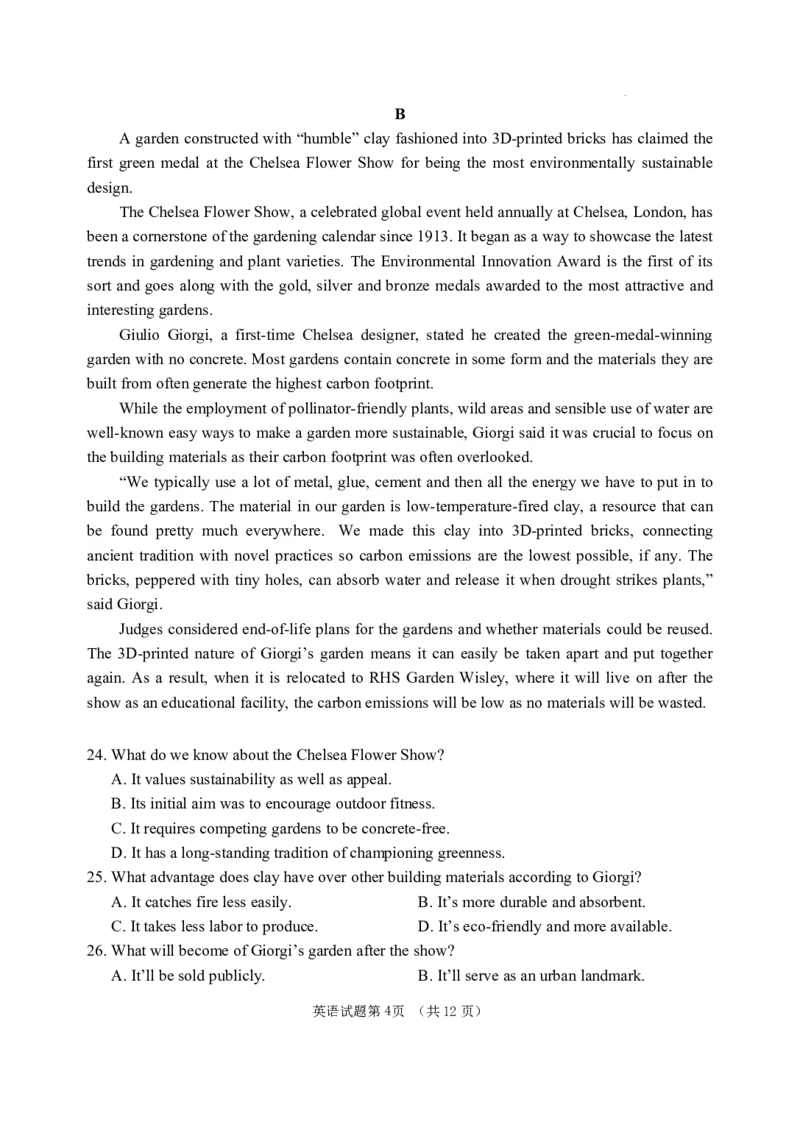 英语试题_2025年3月_250305山东省烟台市、德州市、东营市2025年3月高三高考诊断性测试（一模）（全科）_2025年山东烟台、德州、东营高考诊断性测试（一模）英语