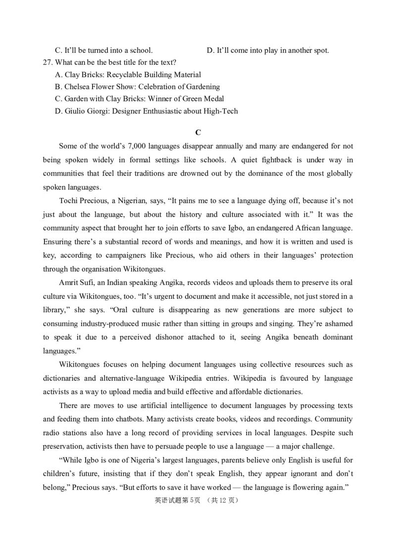 英语试题_2025年3月_250305山东省烟台市、德州市、东营市2025年3月高三高考诊断性测试（一模）（全科）_2025年山东烟台、德州、东营高考诊断性测试（一模）英语