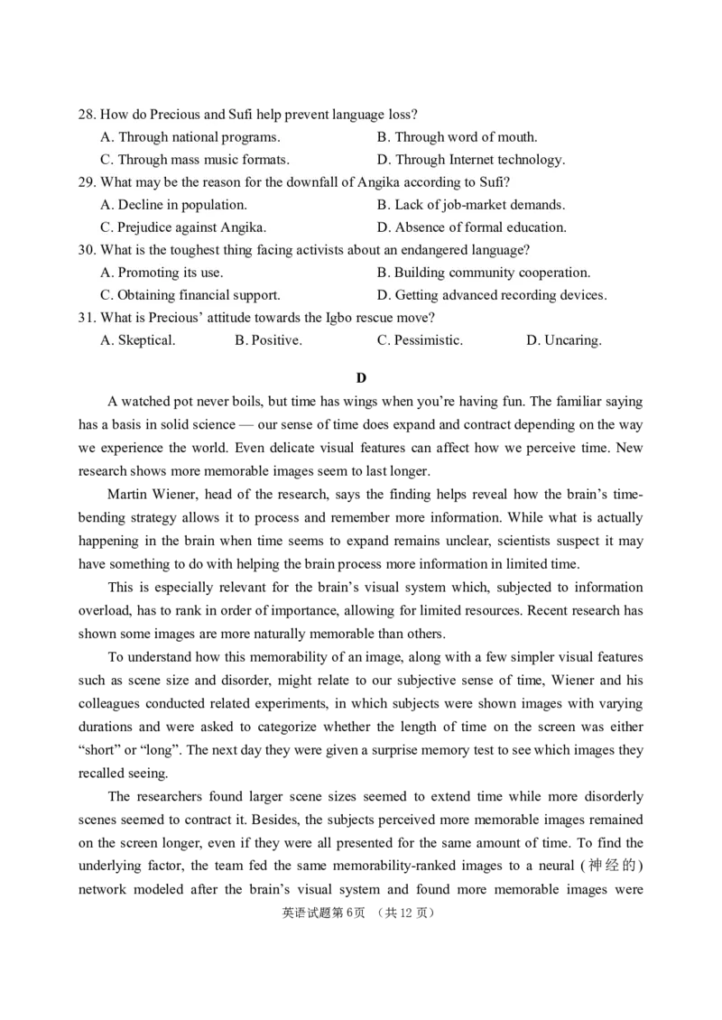 英语试题_2025年3月_250305山东省烟台市、德州市、东营市2025年3月高三高考诊断性测试（一模）（全科）_2025年山东烟台、德州、东营高考诊断性测试（一模）英语