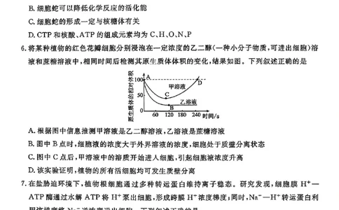 山西金科大联考2026届高三10月质量检测生物试题（含答案）_2025年10月_251010山西三重教育金科大联考2026届高三10月质量检测