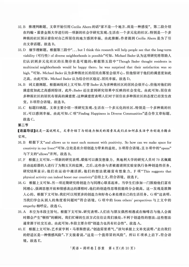 河北省2025年普通高中学业水平选择性考试&middot;调研卷I英语+答案_2025年3月_250316河北省2025年普通高中学业水平选择性考试&middot;调研卷I
