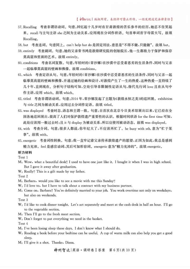 河北省2025年普通高中学业水平选择性考试&middot;调研卷I英语+答案_2025年3月_250316河北省2025年普通高中学业水平选择性考试&middot;调研卷I