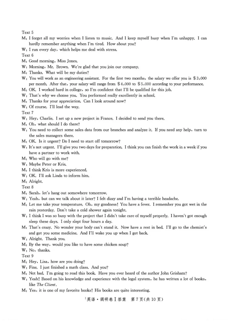 河北省2025年普通高中学业水平选择性考试&middot;调研卷I英语+答案_2025年3月_250316河北省2025年普通高中学业水平选择性考试&middot;调研卷I