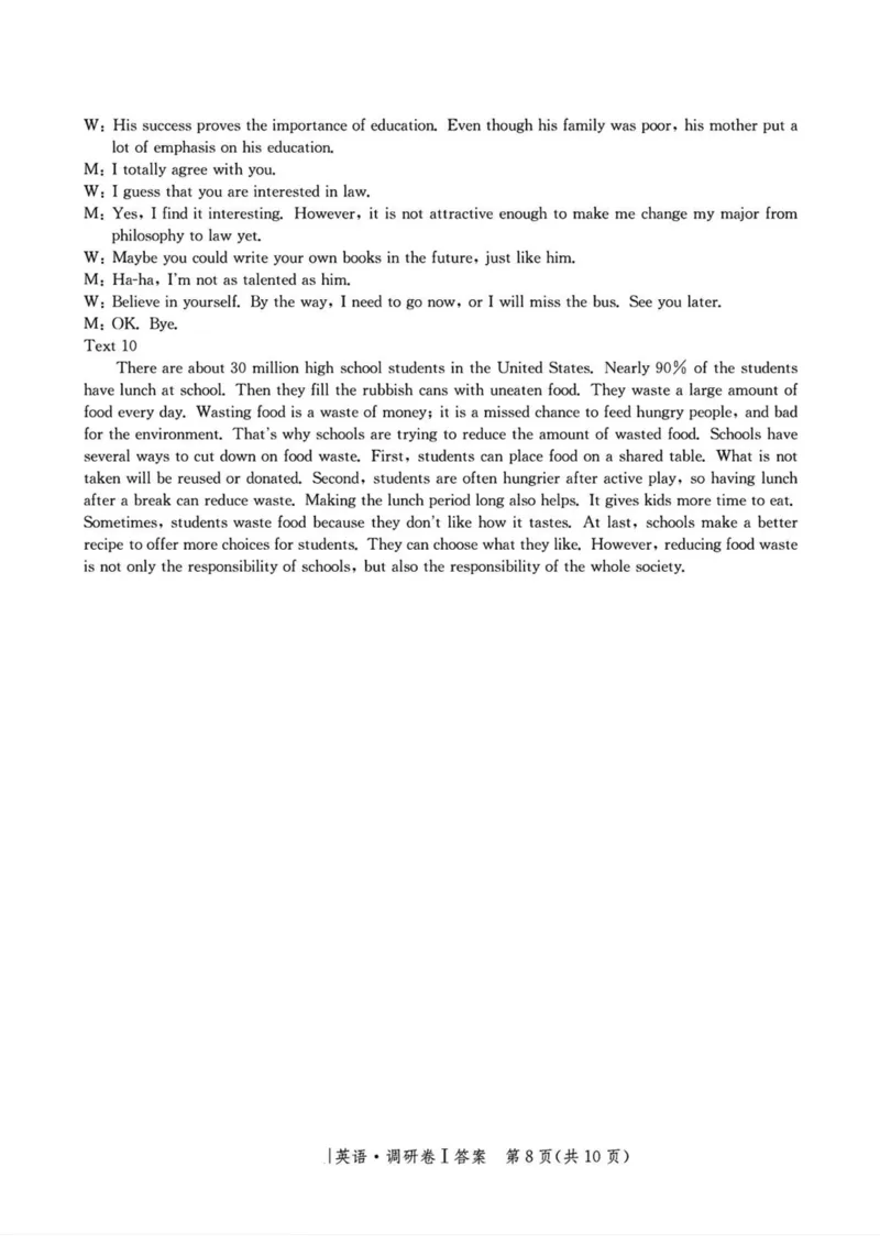 河北省2025年普通高中学业水平选择性考试&middot;调研卷I英语+答案_2025年3月_250316河北省2025年普通高中学业水平选择性考试&middot;调研卷I