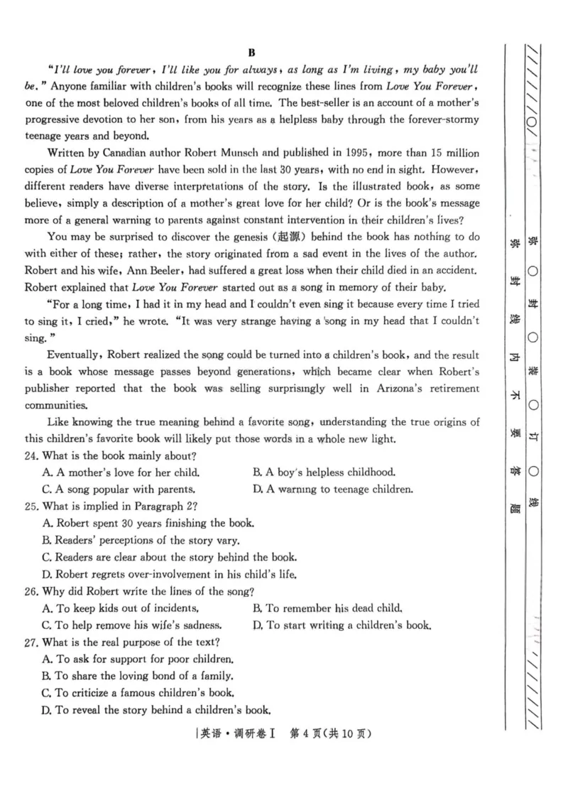 河北省2025年普通高中学业水平选择性考试&middot;调研卷I英语+答案_2025年3月_250316河北省2025年普通高中学业水平选择性考试&middot;调研卷I