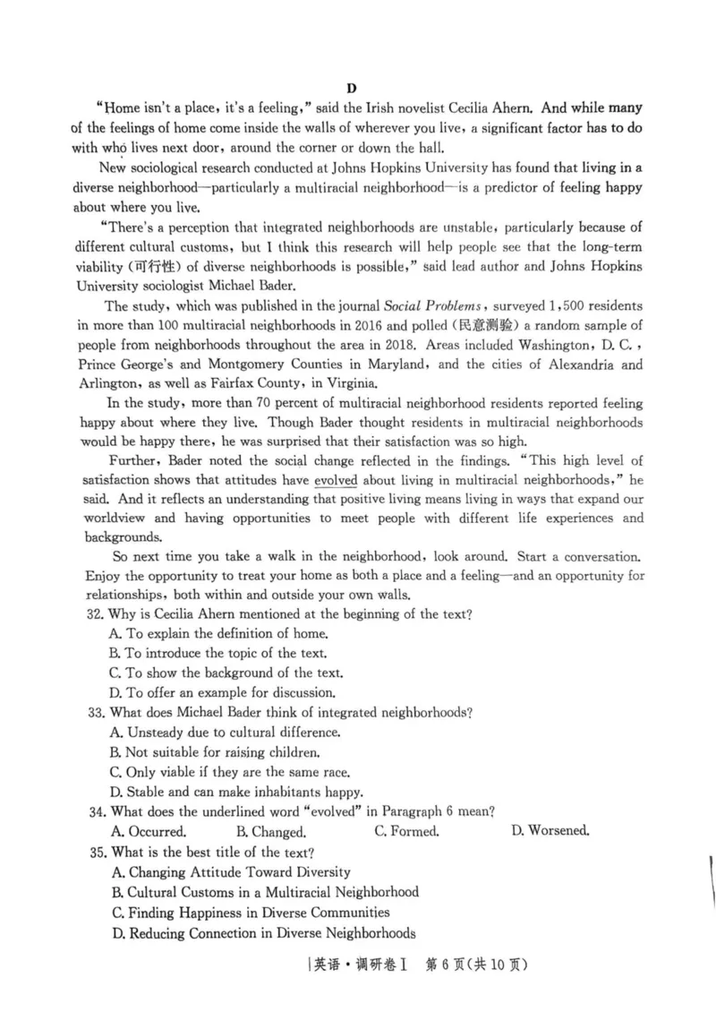 河北省2025年普通高中学业水平选择性考试&middot;调研卷I英语+答案_2025年3月_250316河北省2025年普通高中学业水平选择性考试&middot;调研卷I
