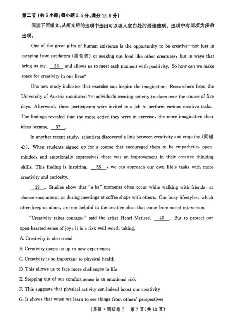 河北省2025年普通高中学业水平选择性考试&middot;调研卷I英语+答案_2025年3月_250316河北省2025年普通高中学业水平选择性考试&middot;调研卷I