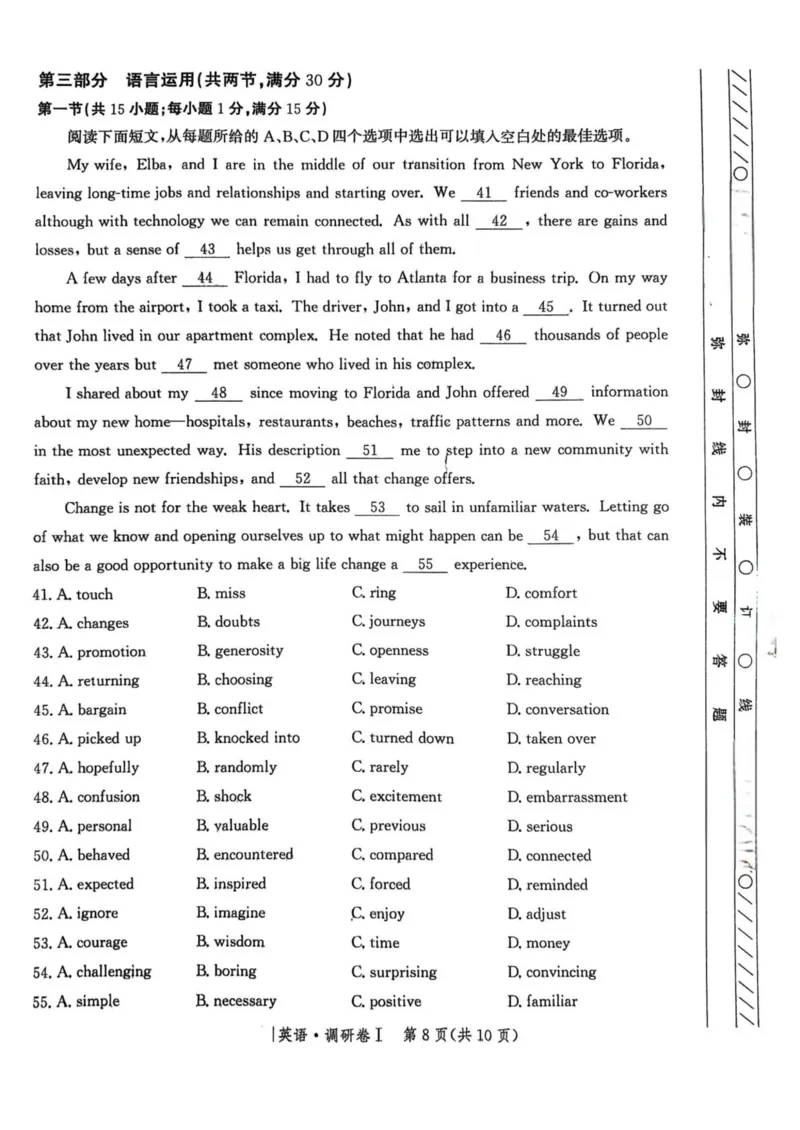 河北省2025年普通高中学业水平选择性考试&middot;调研卷I英语+答案_2025年3月_250316河北省2025年普通高中学业水平选择性考试&middot;调研卷I