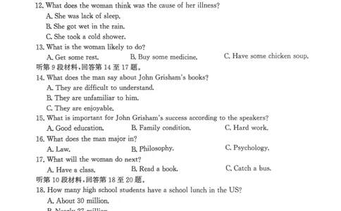 河北省2025年普通高中学业水平选择性考试&middot;调研卷I英语+答案_2025年3月_250316河北省2025年普通高中学业水平选择性考试&middot;调研卷I