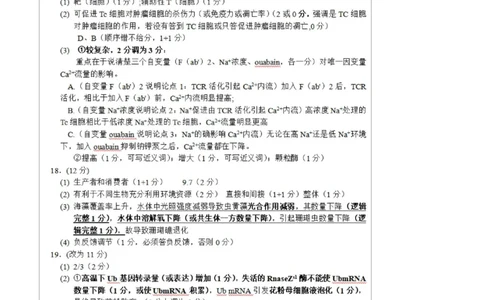 答案_2025年2月_250224重庆市拔尖强基联盟2024-2025学年高三下学期2月联合考试_重庆市拔尖强基联盟2024-2025学年高三下学期2月联合考试生物学试题（含答案）