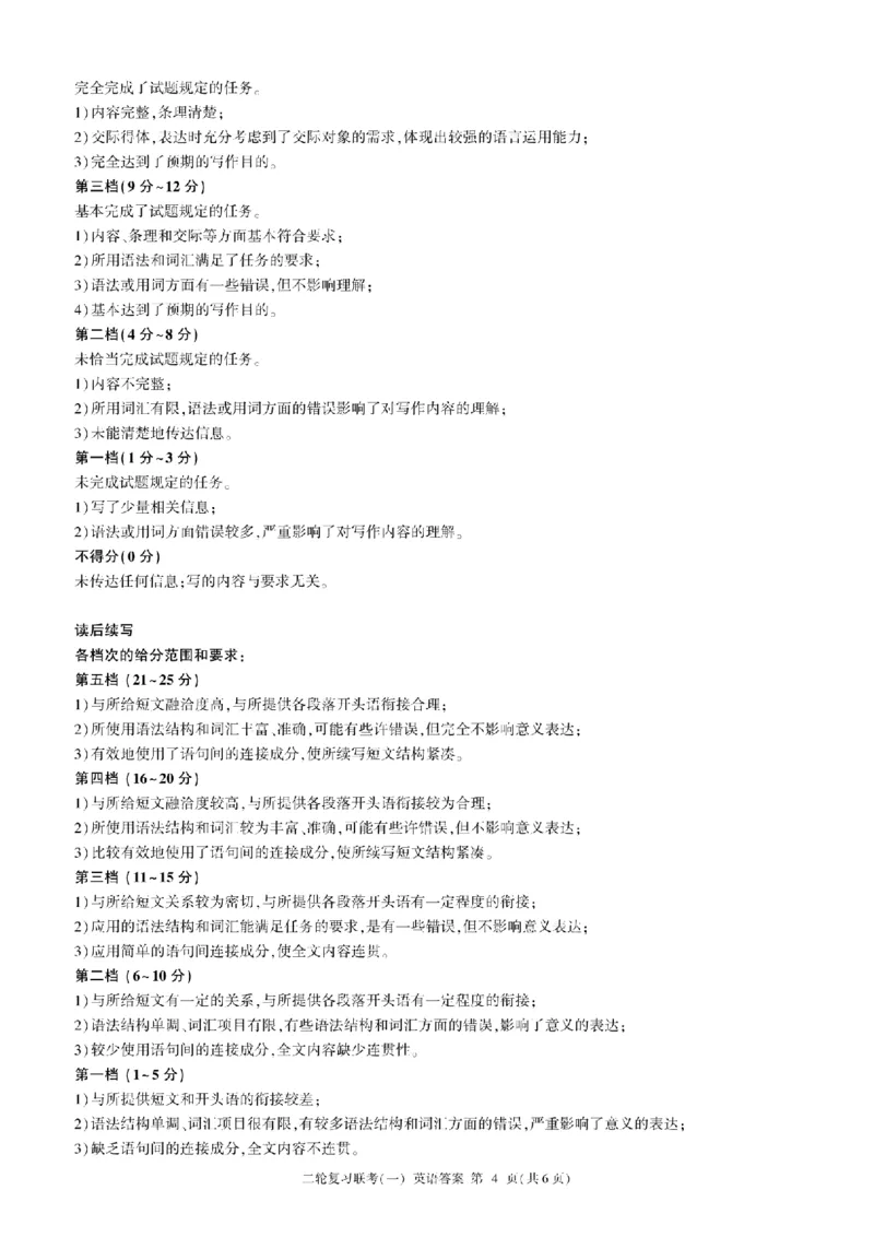 百师联盟2025届高三二轮复习联考（一）（百B）英语答案_2025年3月_250329百师联盟2025届高三二轮复习联考（一）（全科）_百师联盟2025届高三二轮复习联考（一）英语