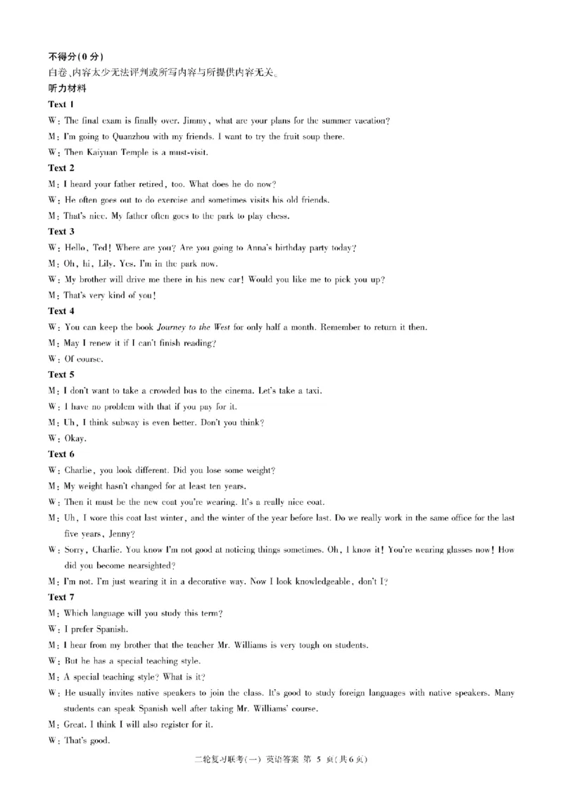 百师联盟2025届高三二轮复习联考（一）（百B）英语答案_2025年3月_250329百师联盟2025届高三二轮复习联考（一）（全科）_百师联盟2025届高三二轮复习联考（一）英语