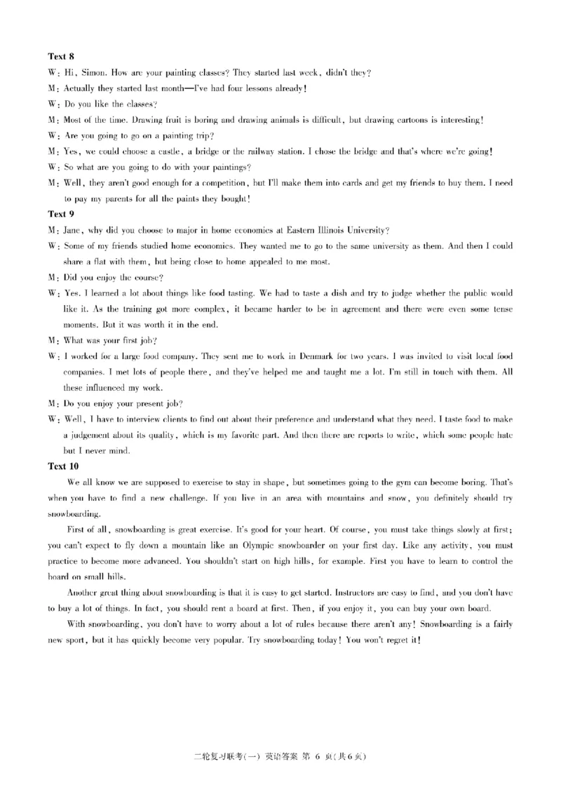 百师联盟2025届高三二轮复习联考（一）（百B）英语答案_2025年3月_250329百师联盟2025届高三二轮复习联考（一）（全科）_百师联盟2025届高三二轮复习联考（一）英语