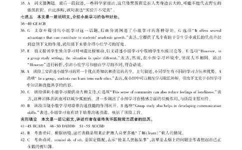 百师联盟2025届高三二轮复习联考（一）（百B）英语答案_2025年3月_250329百师联盟2025届高三二轮复习联考（一）（全科）_百师联盟2025届高三二轮复习联考（一）英语