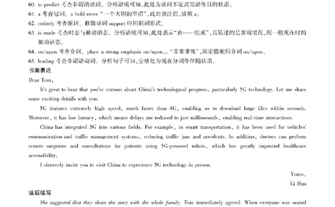 百师联盟2025届高三二轮复习联考（一）（百B）英语答案_2025年3月_250329百师联盟2025届高三二轮复习联考（一）（全科）_百师联盟2025届高三二轮复习联考（一）英语