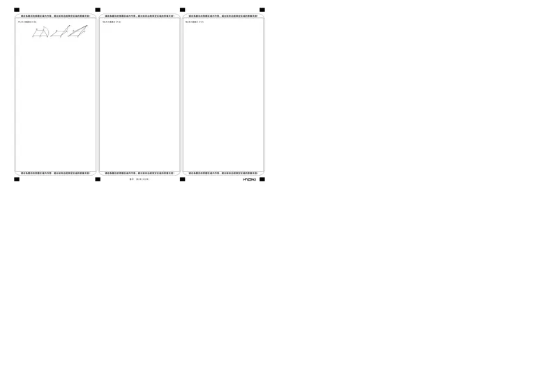 安徽省合肥一中2025届高三最后一卷数学答题卡_2025年5月_250526安徽省合肥一中2025届高三最后一卷（全科）_安徽省合肥市第一中学2025届高三下学期最后一卷数学