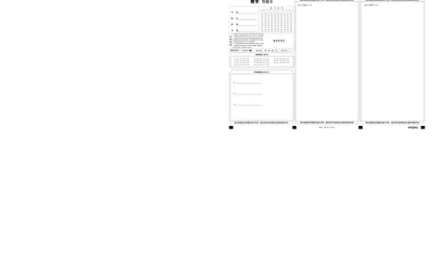 安徽省合肥一中2025届高三最后一卷数学答题卡_2025年5月_250526安徽省合肥一中2025届高三最后一卷（全科）_安徽省合肥市第一中学2025届高三下学期最后一卷数学