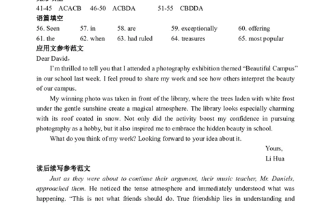 哈三中2024-2025学年度上学期高三学年期末考试英语答案_2025年1月_250117黑龙江省哈尔滨市第三中学校2024-2025学年高三上学期期末考试（全科）