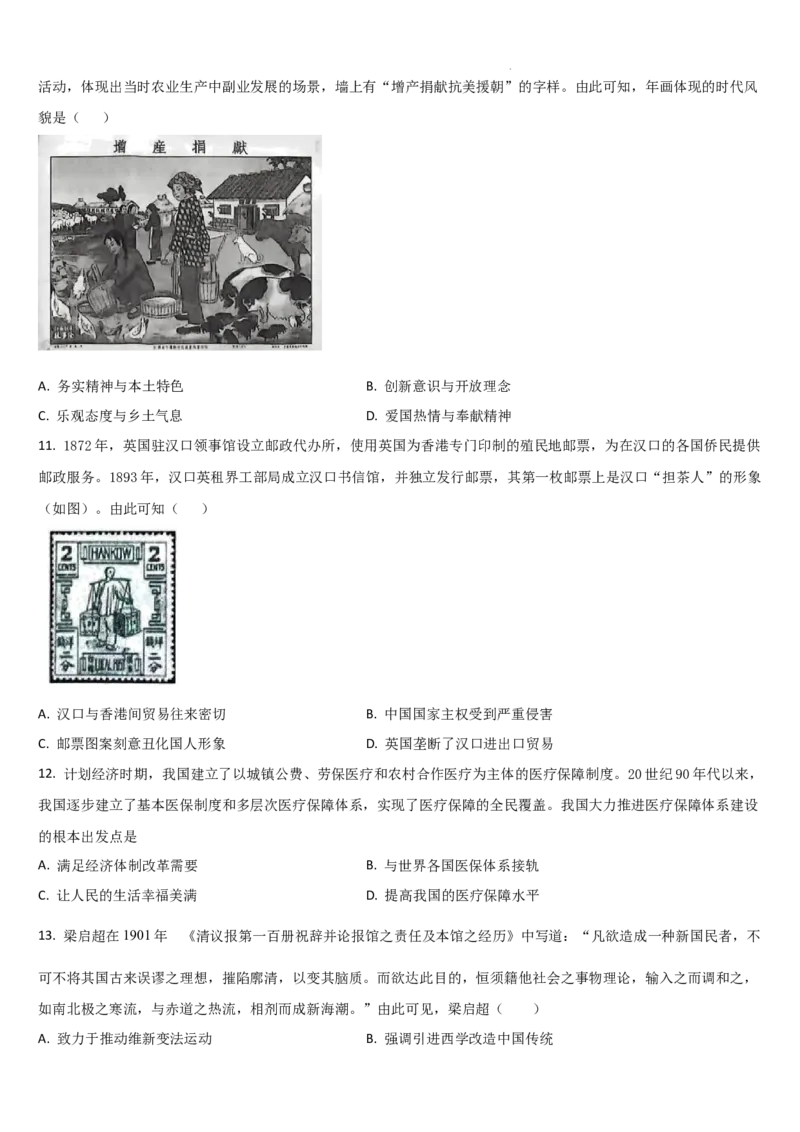 吉林省通化市梅河口市第五中学2025-2026学年高三上学期9月月考历史试题（含答案）_2025年10月_251002吉林省通化市梅河口市第五中学2025-2026学年高三上学期9月月考（全科）