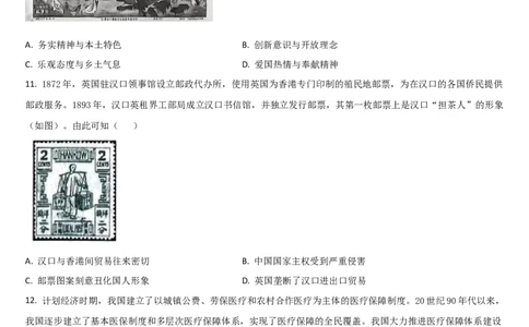 吉林省通化市梅河口市第五中学2025-2026学年高三上学期9月月考历史试题（含答案）_2025年10月_251002吉林省通化市梅河口市第五中学2025-2026学年高三上学期9月月考（全科）