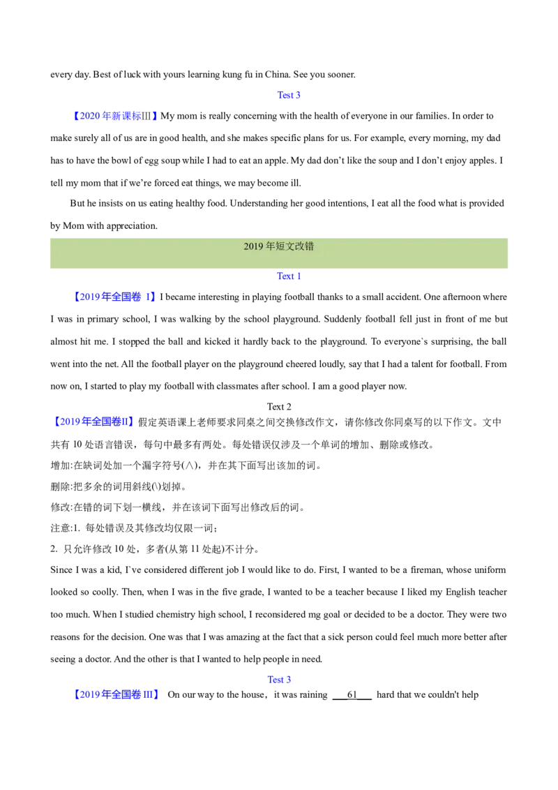 专题25短文改错（学生卷）--学易金卷：十年（2014-2023）高考真题英语分项汇编（全国通用）_近10年高考真题汇编（必刷）_十年（2014-2024）高考英语真题分类汇编（全国通用）