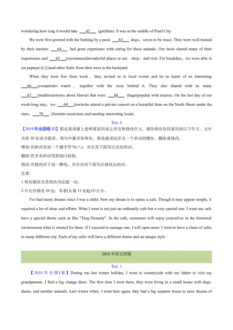 专题25短文改错（学生卷）--学易金卷：十年（2014-2023）高考真题英语分项汇编（全国通用）_近10年高考真题汇编（必刷）_十年（2014-2024）高考英语真题分类汇编（全国通用）