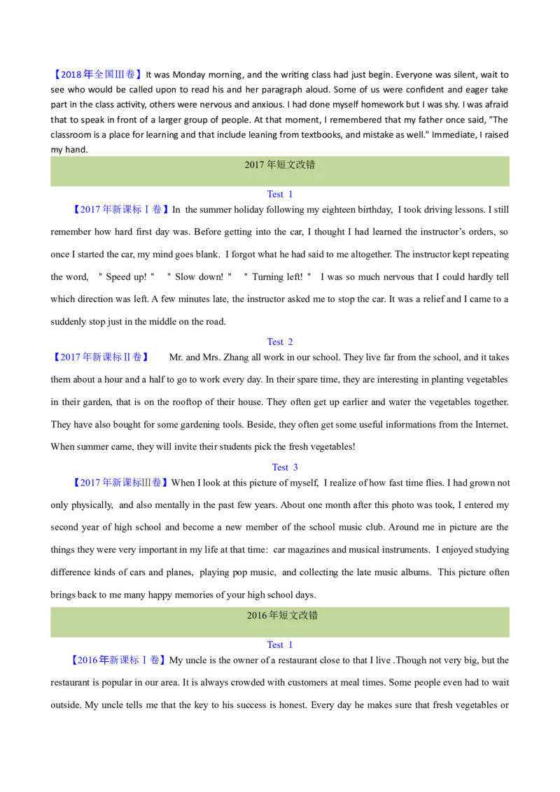 专题25短文改错（学生卷）--学易金卷：十年（2014-2023）高考真题英语分项汇编（全国通用）_近10年高考真题汇编（必刷）_十年（2014-2024）高考英语真题分类汇编（全国通用）
