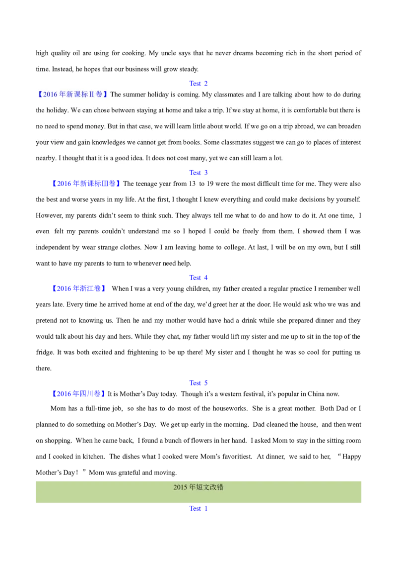 专题25短文改错（学生卷）--学易金卷：十年（2014-2023）高考真题英语分项汇编（全国通用）_近10年高考真题汇编（必刷）_十年（2014-2024）高考英语真题分类汇编（全国通用）