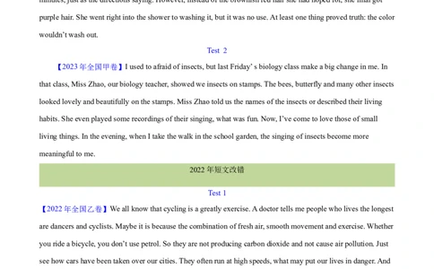 专题25短文改错（学生卷）--学易金卷：十年（2014-2023）高考真题英语分项汇编（全国通用）_近10年高考真题汇编（必刷）_十年（2014-2024）高考英语真题分类汇编（全国通用）