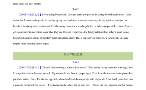 专题25短文改错（学生卷）--学易金卷：十年（2014-2023）高考真题英语分项汇编（全国通用）_近10年高考真题汇编（必刷）_十年（2014-2024）高考英语真题分类汇编（全国通用）