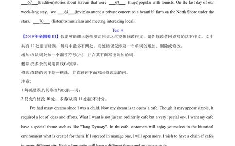 专题25短文改错（学生卷）--学易金卷：十年（2014-2023）高考真题英语分项汇编（全国通用）_近10年高考真题汇编（必刷）_十年（2014-2024）高考英语真题分类汇编（全国通用）