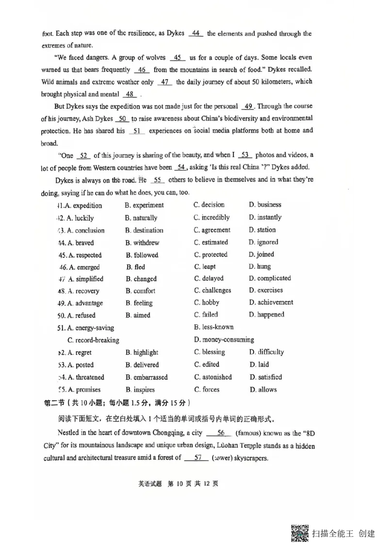陕西省渭南市2025届高三上学期教学质量检测（Ⅰ）英语+答案_2025年1月_250118陕西省渭南市2025届高三上学期教学质量检测（Ⅰ）