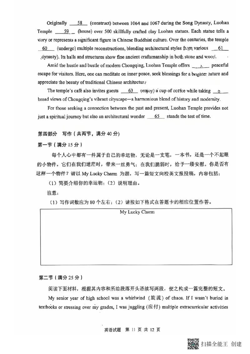 陕西省渭南市2025届高三上学期教学质量检测（Ⅰ）英语+答案_2025年1月_250118陕西省渭南市2025届高三上学期教学质量检测（Ⅰ）