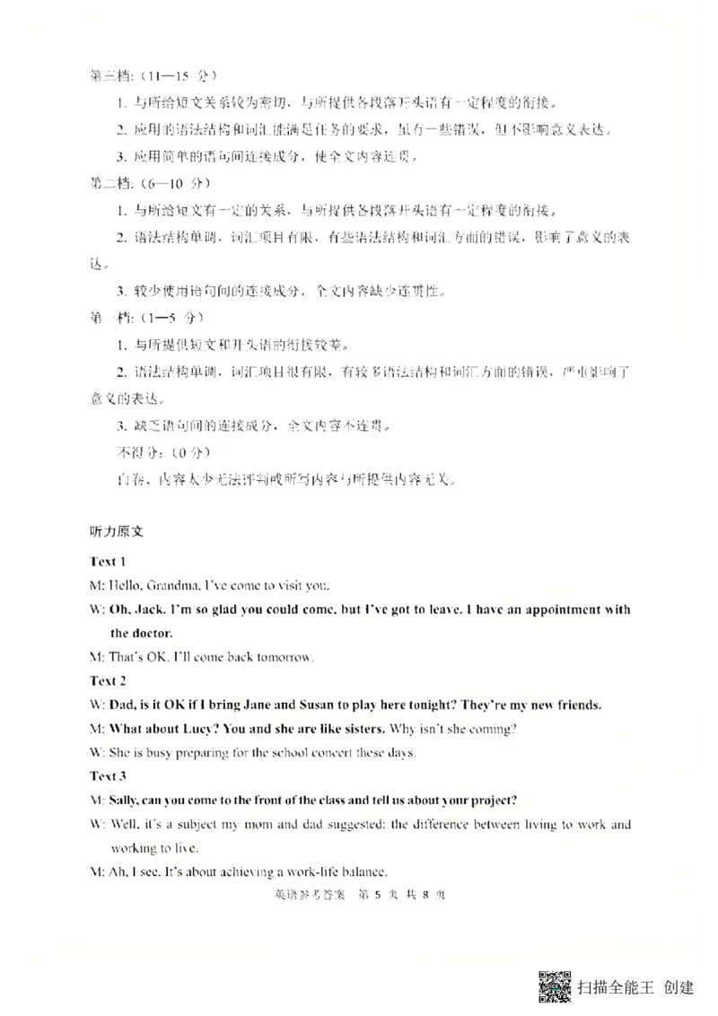 陕西省渭南市2025届高三上学期教学质量检测（Ⅰ）英语+答案_2025年1月_250118陕西省渭南市2025届高三上学期教学质量检测（Ⅰ）