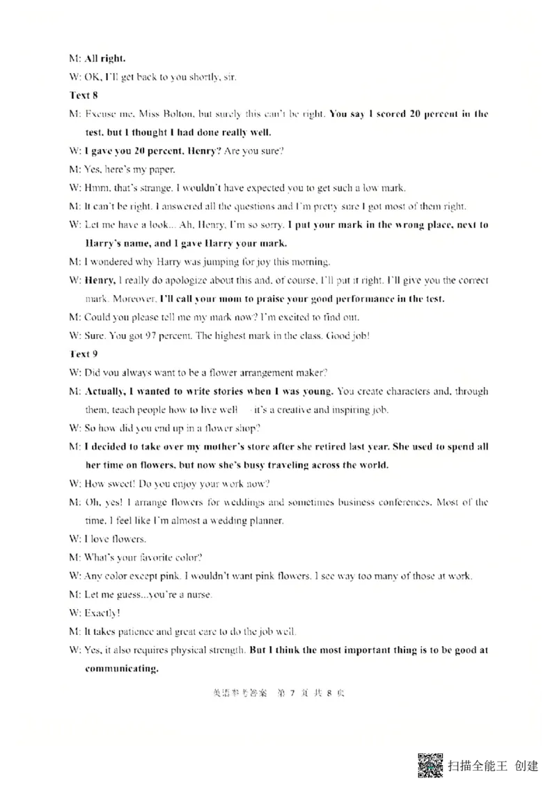 陕西省渭南市2025届高三上学期教学质量检测（Ⅰ）英语+答案_2025年1月_250118陕西省渭南市2025届高三上学期教学质量检测（Ⅰ）