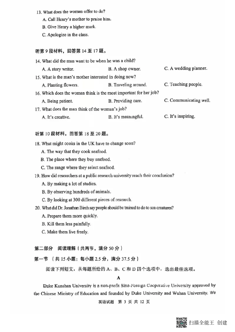 陕西省渭南市2025届高三上学期教学质量检测（Ⅰ）英语+答案_2025年1月_250118陕西省渭南市2025届高三上学期教学质量检测（Ⅰ）
