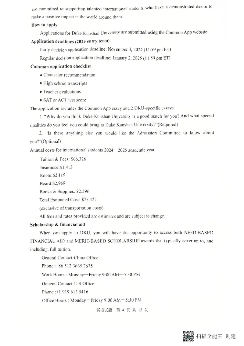 陕西省渭南市2025届高三上学期教学质量检测（Ⅰ）英语+答案_2025年1月_250118陕西省渭南市2025届高三上学期教学质量检测（Ⅰ）