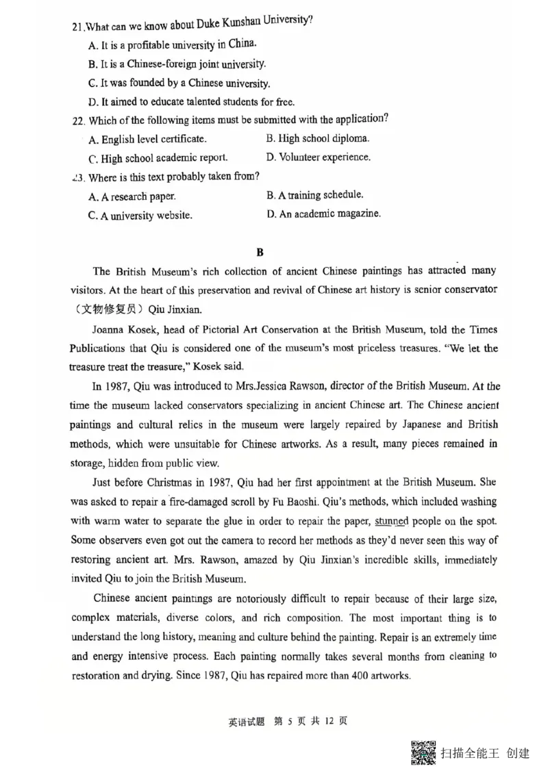 陕西省渭南市2025届高三上学期教学质量检测（Ⅰ）英语+答案_2025年1月_250118陕西省渭南市2025届高三上学期教学质量检测（Ⅰ）
