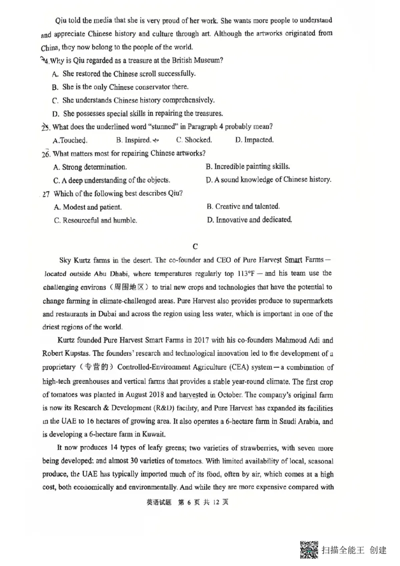 陕西省渭南市2025届高三上学期教学质量检测（Ⅰ）英语+答案_2025年1月_250118陕西省渭南市2025届高三上学期教学质量检测（Ⅰ）