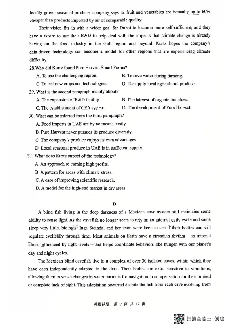 陕西省渭南市2025届高三上学期教学质量检测（Ⅰ）英语+答案_2025年1月_250118陕西省渭南市2025届高三上学期教学质量检测（Ⅰ）