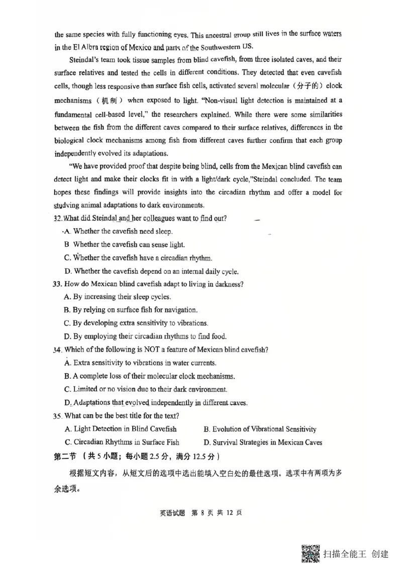陕西省渭南市2025届高三上学期教学质量检测（Ⅰ）英语+答案_2025年1月_250118陕西省渭南市2025届高三上学期教学质量检测（Ⅰ）