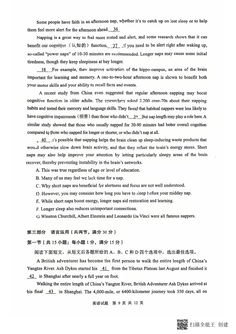 陕西省渭南市2025届高三上学期教学质量检测（Ⅰ）英语+答案_2025年1月_250118陕西省渭南市2025届高三上学期教学质量检测（Ⅰ）