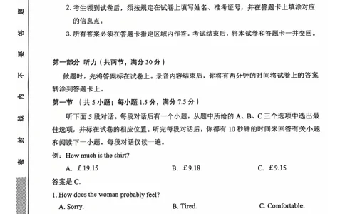 陕西省渭南市2025届高三上学期教学质量检测（Ⅰ）英语+答案_2025年1月_250118陕西省渭南市2025届高三上学期教学质量检测（Ⅰ）
