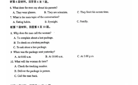 陕西省渭南市2025届高三上学期教学质量检测（Ⅰ）英语+答案_2025年1月_250118陕西省渭南市2025届高三上学期教学质量检测（Ⅰ）